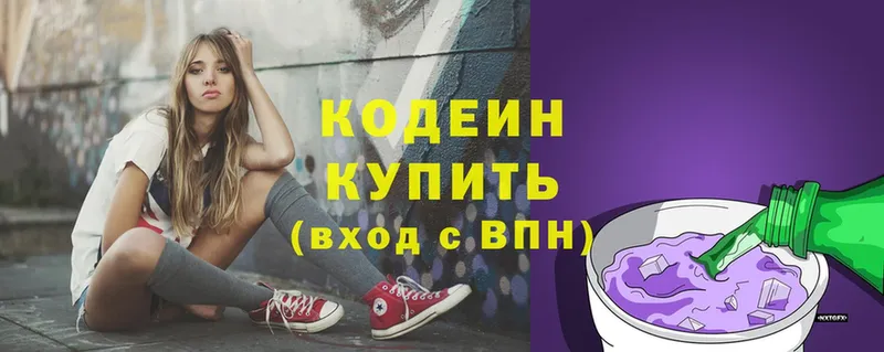 Кодеиновый сироп Lean напиток Lean (лин)  Лесной 